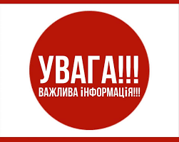 "Знову небезпека, пильнуйтеся максимально!": важливе повідомлення для жителів Тернопільщини