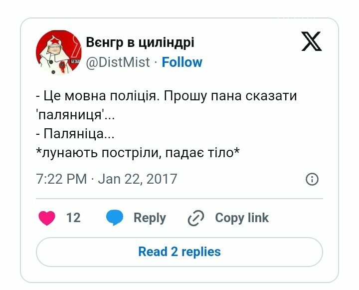 "Побільшало російської мови". У сусідній з Тернопільщиною області заговорили про мовні патрульні, і чому патруль це мем (ФОТО )