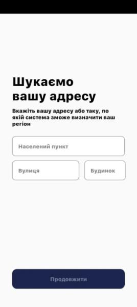 Мобільний додаток «СвітлоЄ» – з Луцька: де завантажити, як користуватися та хто його створив