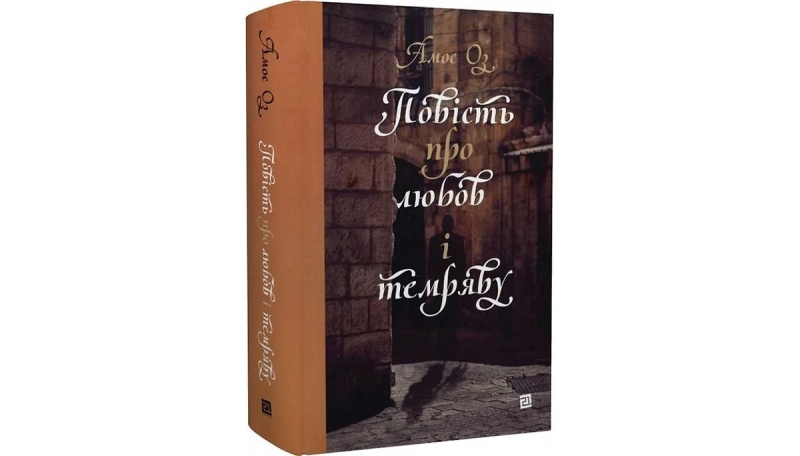 Нові книги, фільми за якими ми давно подивились та полюбили