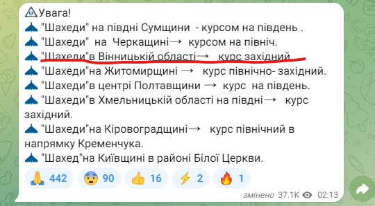 У Вінниці чути вибух. Над містом «Шахед»